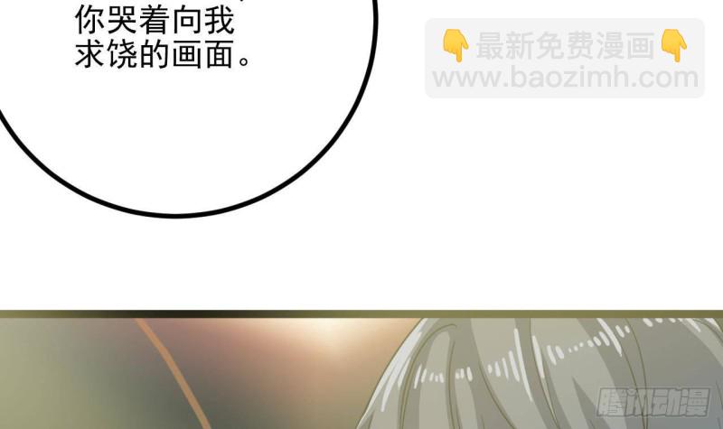 地府開發商 - 第229話 姚兵VS宋歡(2/2) - 3