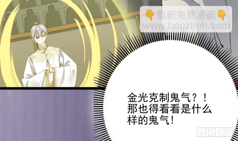 地府開發商 - 第229話 姚兵VS宋歡(2/2) - 1