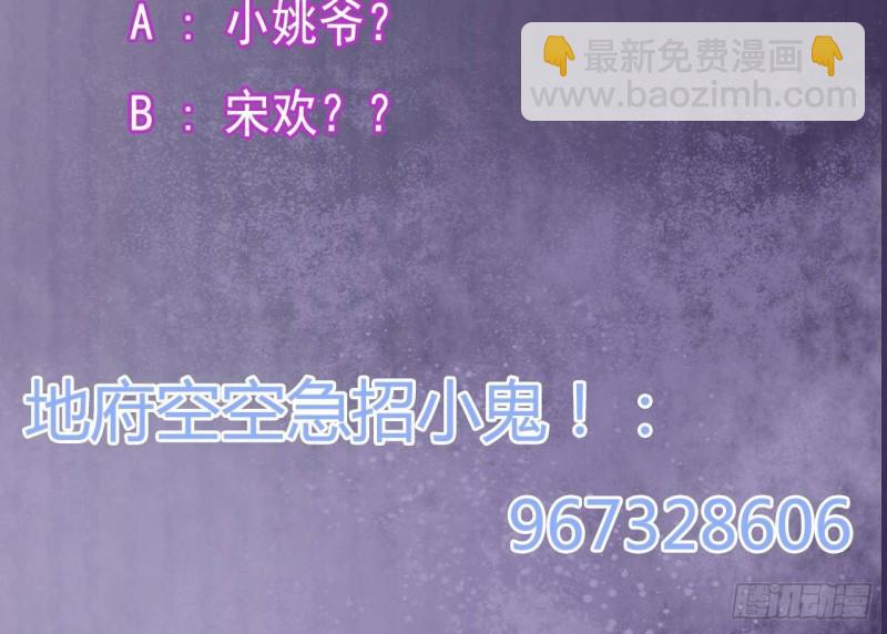 地府開發商 - 第229話 姚兵VS宋歡(2/2) - 1