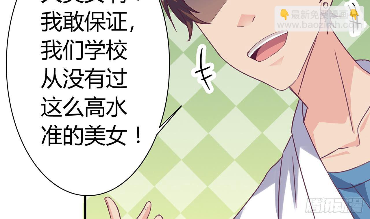 地府開發商 - 第23話 今晚我等你(1/2) - 6