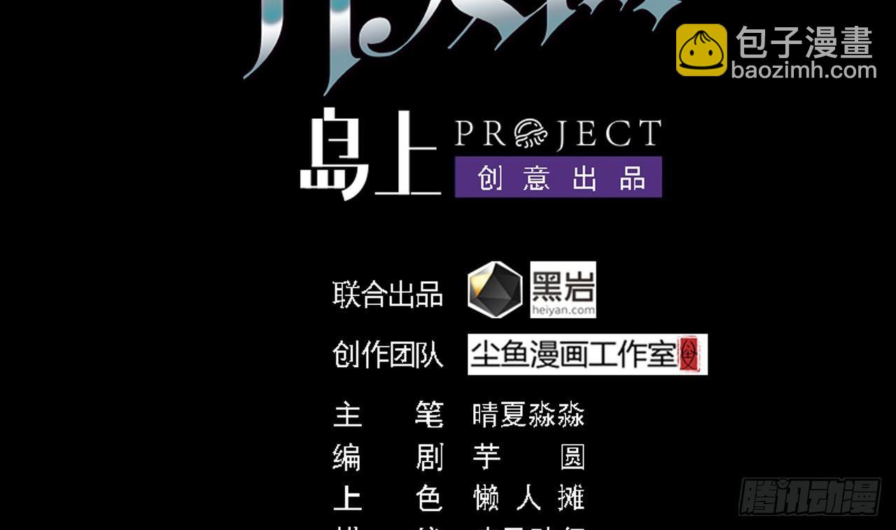 地府開發商 - 第23話 今晚我等你(1/2) - 4