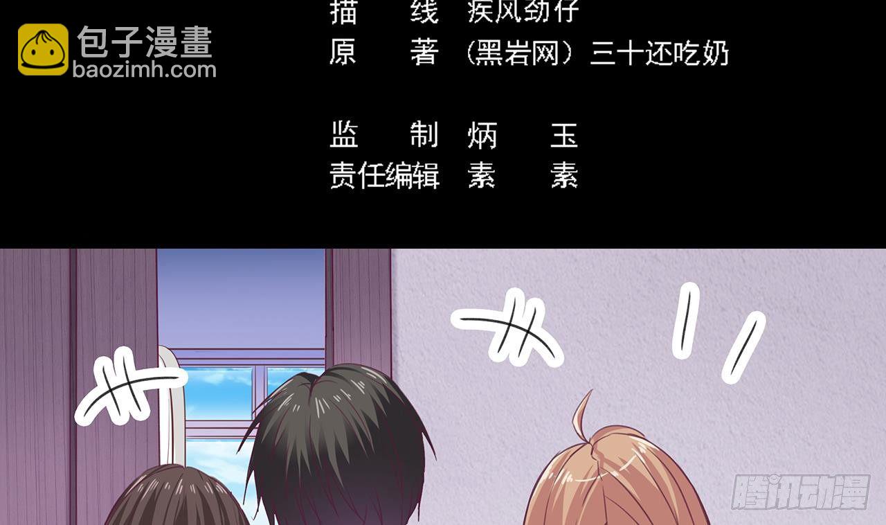 地府開發商 - 第23話 今晚我等你(1/2) - 5