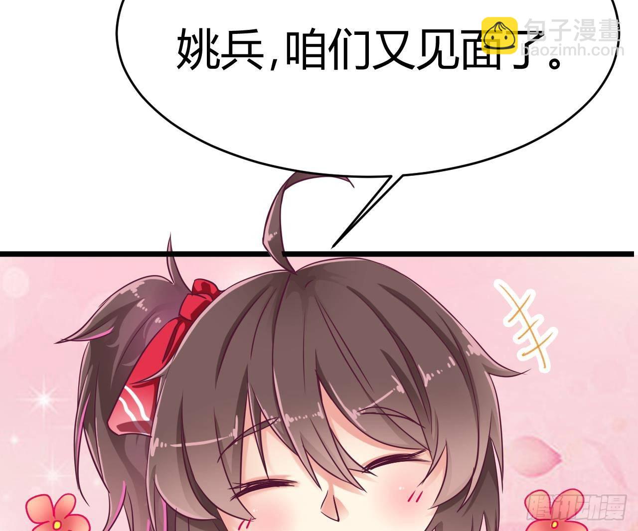 地府開發商 - 第23話 今晚我等你(2/2) - 3