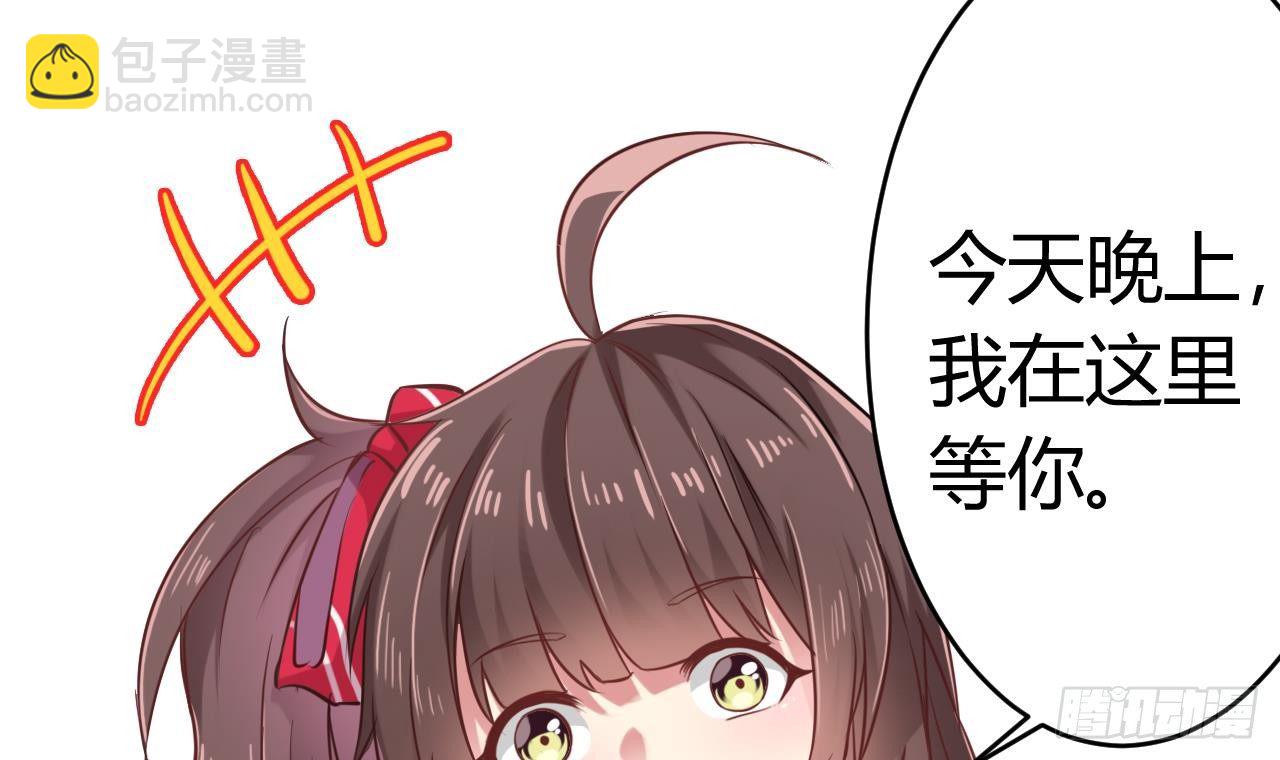 地府開發商 - 第23話 今晚我等你(2/2) - 7