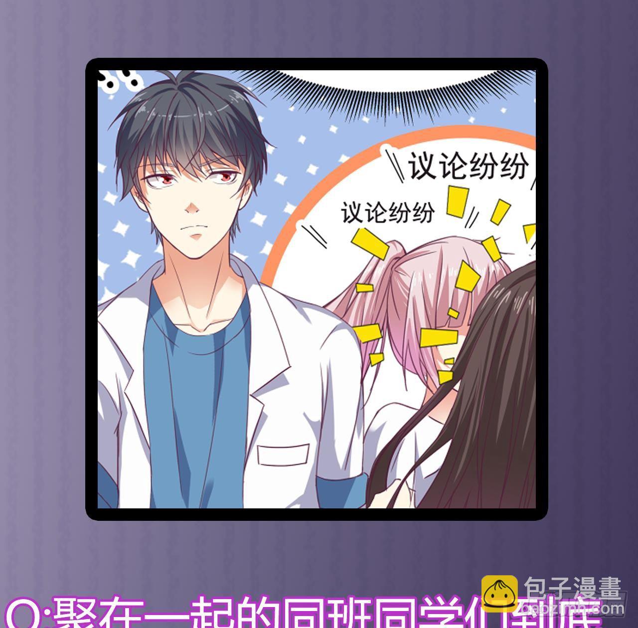 地府開發商 - 第23話 今晚我等你(2/2) - 2