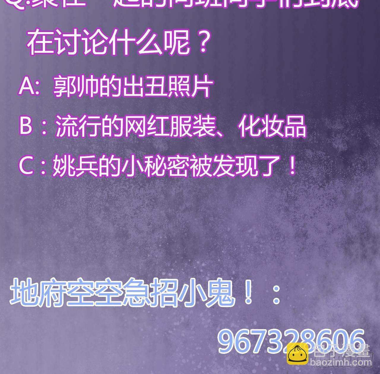 地府開發商 - 第23話 今晚我等你(2/2) - 3