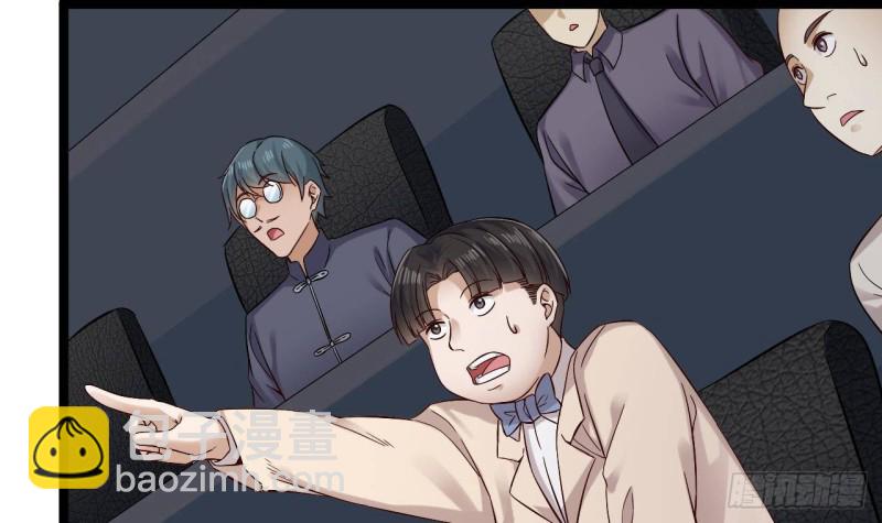 地府開發商 - 第231話 塵埃落定(1/2) - 4