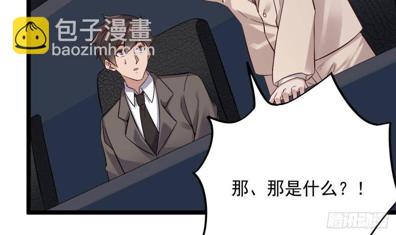 地府開發商 - 第231話 塵埃落定(1/2) - 5