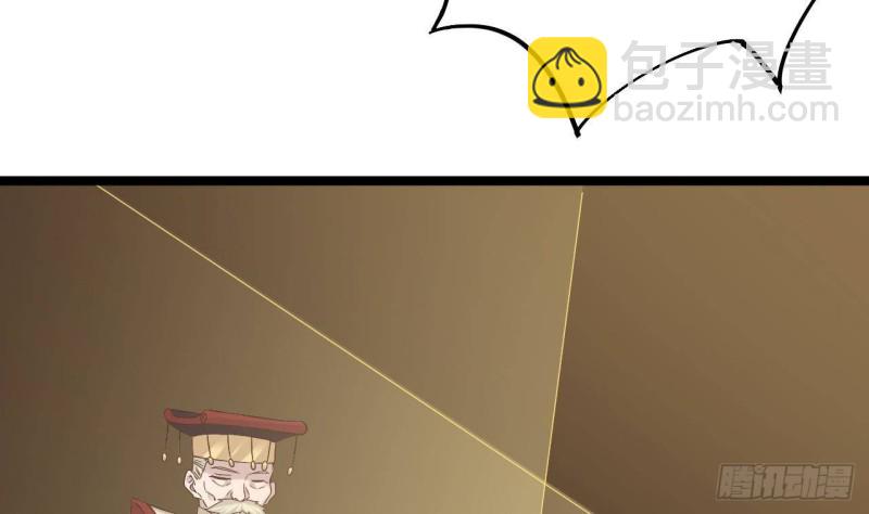 地府開發商 - 第231話 塵埃落定(1/2) - 6