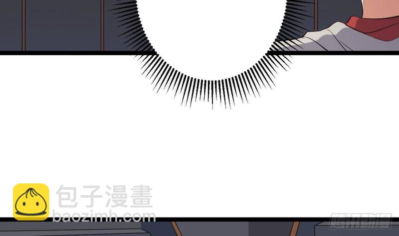 地府開發商 - 第231話 塵埃落定(1/2) - 1