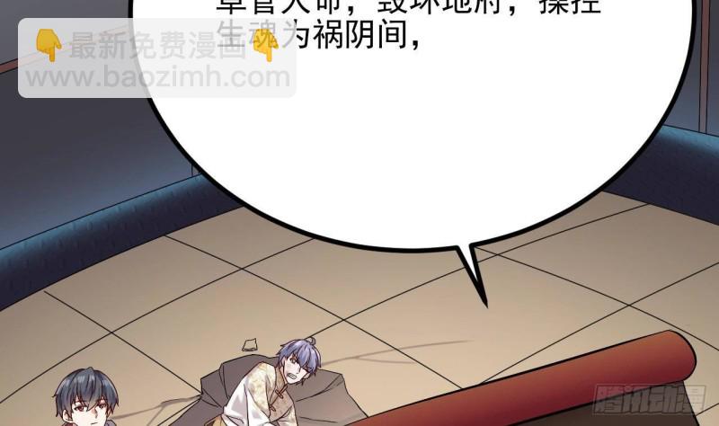 地府開發商 - 第231話 塵埃落定(1/2) - 3