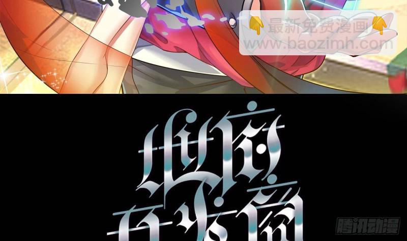 地府開發商 - 第231話 塵埃落定(1/2) - 3