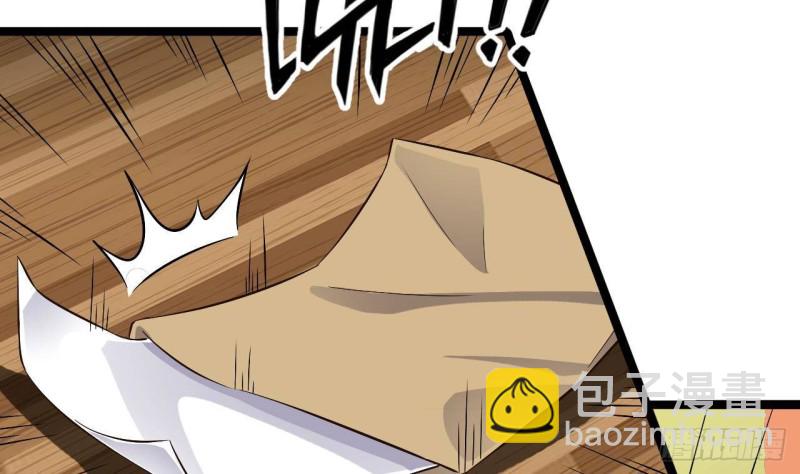 地府開發商 - 第231話 塵埃落定(1/2) - 6