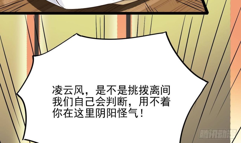 地府開發商 - 第231話 塵埃落定(1/2) - 7