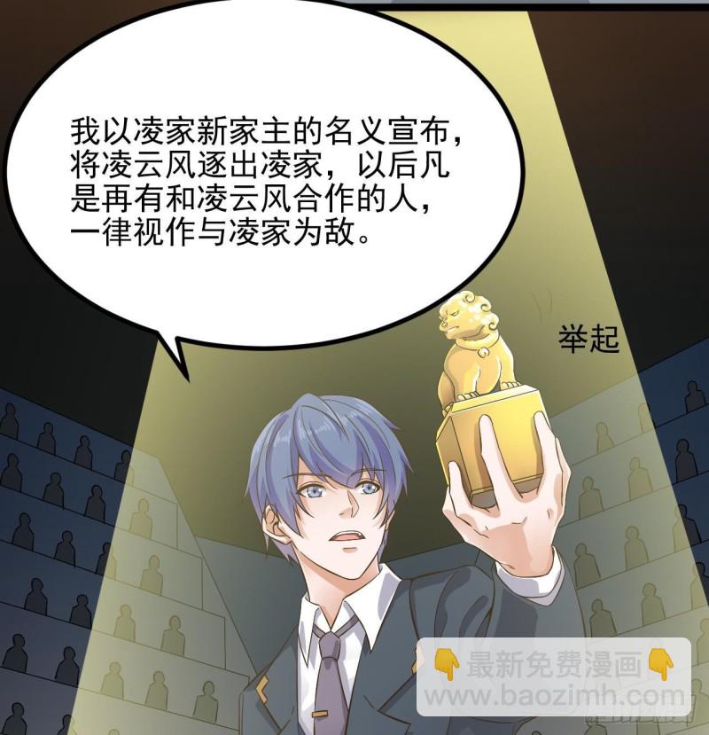 地府開發商 - 第231話 塵埃落定(1/2) - 7