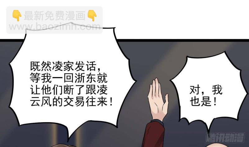 地府開發商 - 第231話 塵埃落定(1/2) - 1