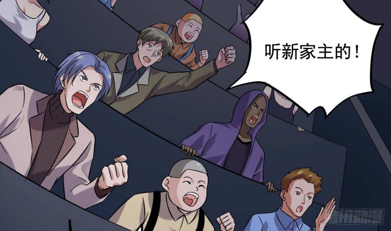 地府開發商 - 第231話 塵埃落定(2/2) - 6