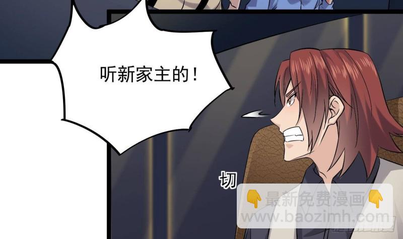 地府開發商 - 第231話 塵埃落定(2/2) - 1