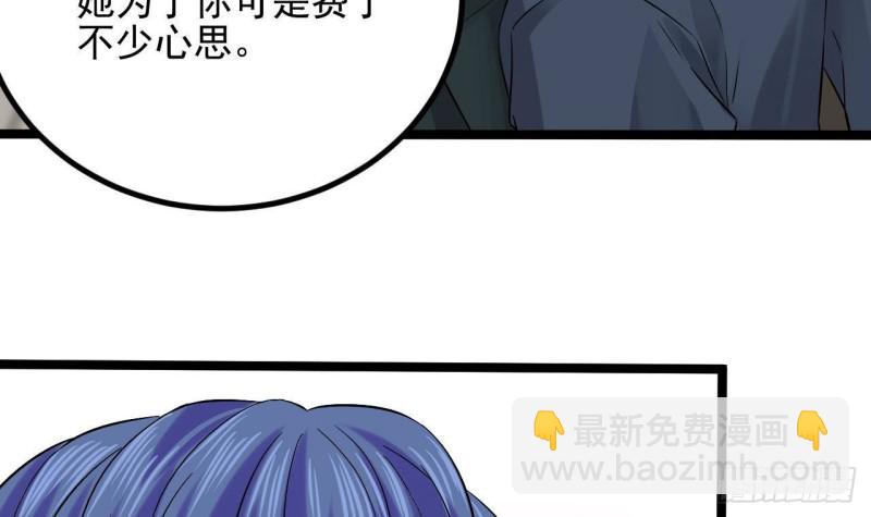 地府開發商 - 第231話 塵埃落定(2/2) - 5