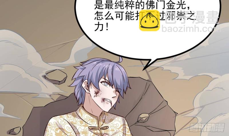 地府開發商 - 第231話 塵埃落定(1/2) - 6