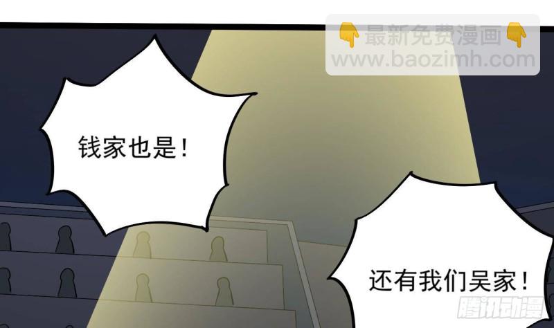 地府開發商 - 第231話 塵埃落定(2/2) - 6