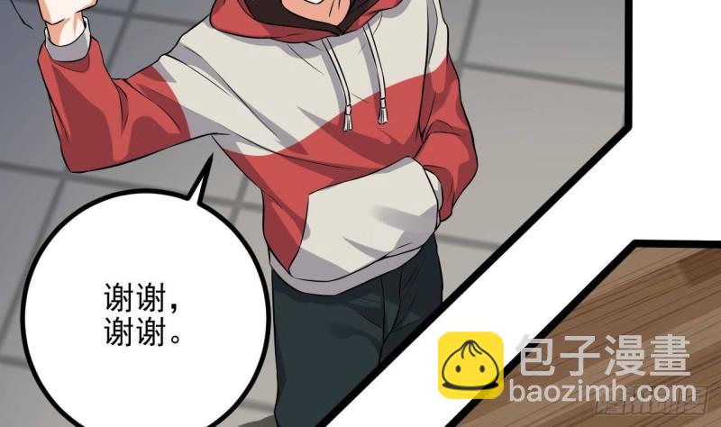 地府開發商 - 第231話 塵埃落定(2/2) - 4