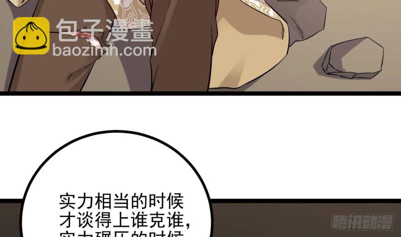 地府開發商 - 第231話 塵埃落定(1/2) - 8