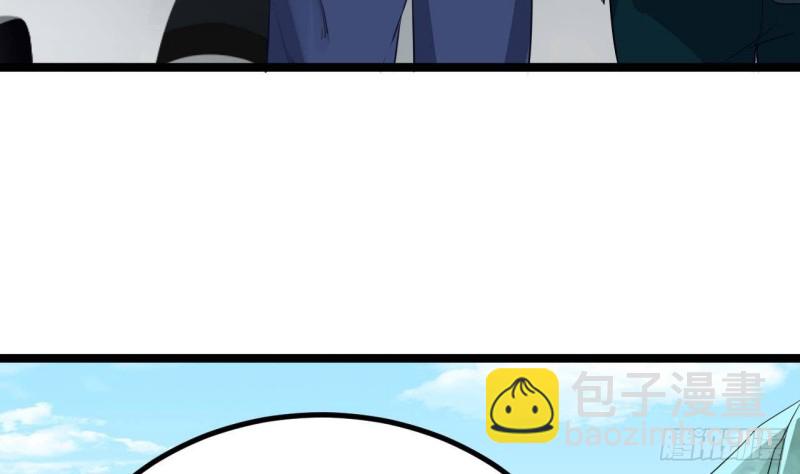 地府開發商 - 第233話 山洞豔遇？(1/2) - 3