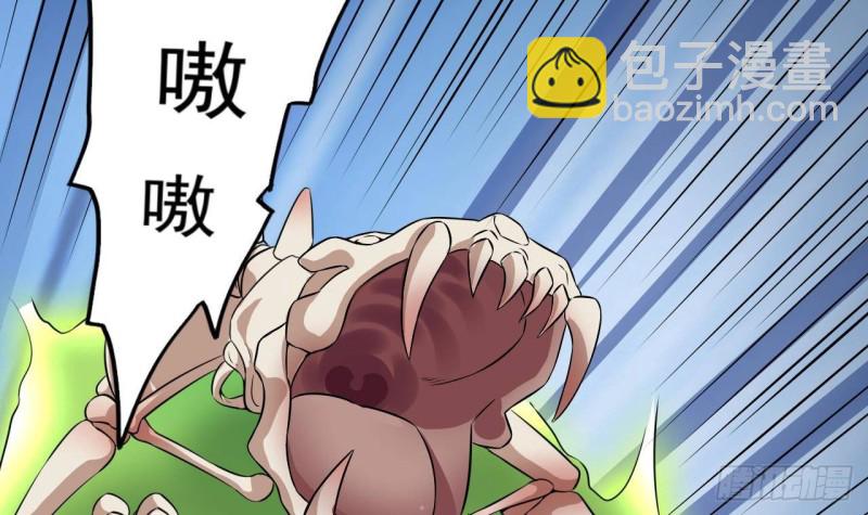 地府開發商 - 第233話 山洞豔遇？(1/2) - 8