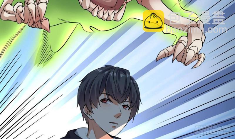 地府開發商 - 第233話 山洞豔遇？(1/2) - 1