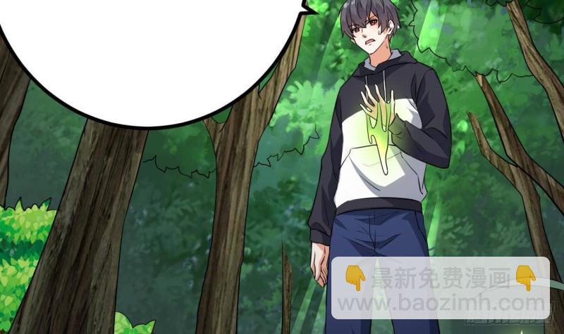 地府開發商 - 第233話 山洞豔遇？(1/2) - 6