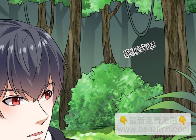 地府開發商 - 第233話 山洞豔遇？(1/2) - 8