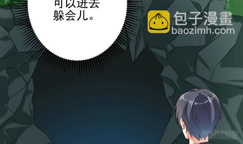 地府開發商 - 第233話 山洞豔遇？(1/2) - 3