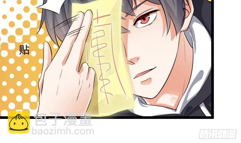 地府開發商 - 第233話 山洞豔遇？(1/2) - 5