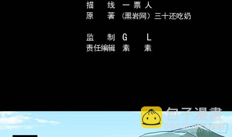 地府開發商 - 第233話 山洞豔遇？(1/2) - 5