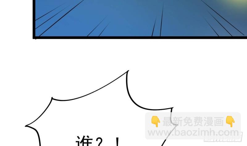 地府開發商 - 第233話 山洞豔遇？(2/2) - 3