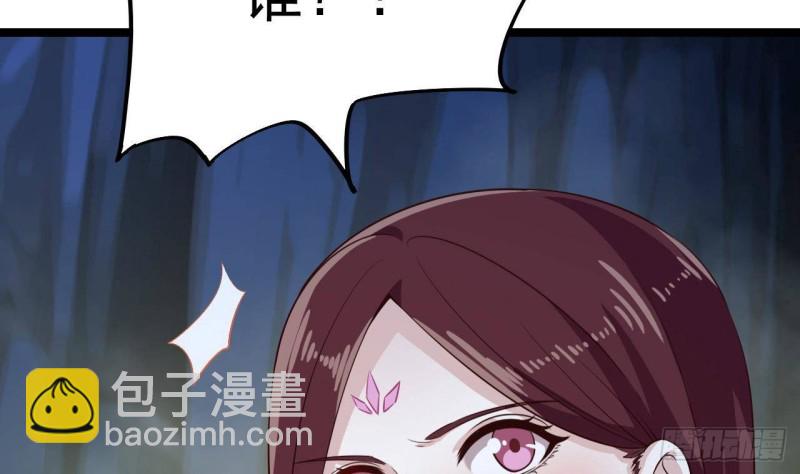 地府開發商 - 第233話 山洞豔遇？(2/2) - 4