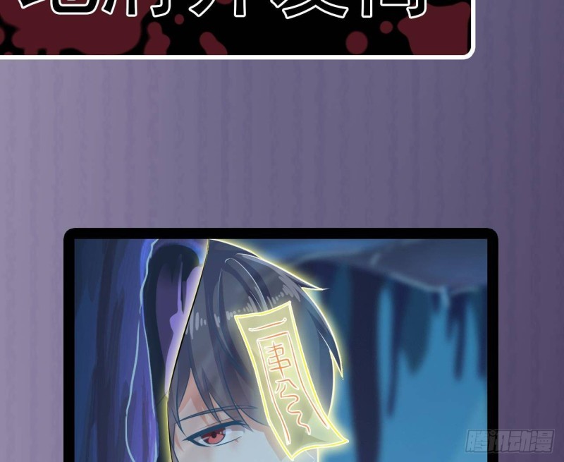 地府開發商 - 第233話 山洞豔遇？(2/2) - 3