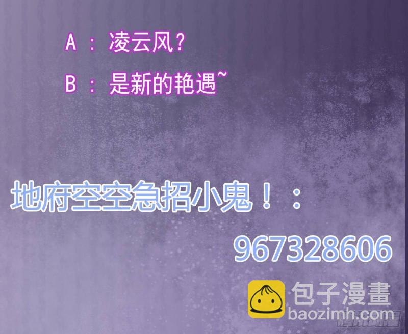 地府開發商 - 第233話 山洞豔遇？(2/2) - 1