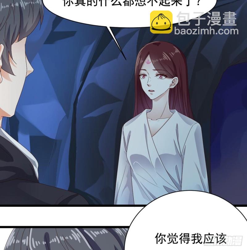 地府開發商 - 第235話 帝尊？！ - 1