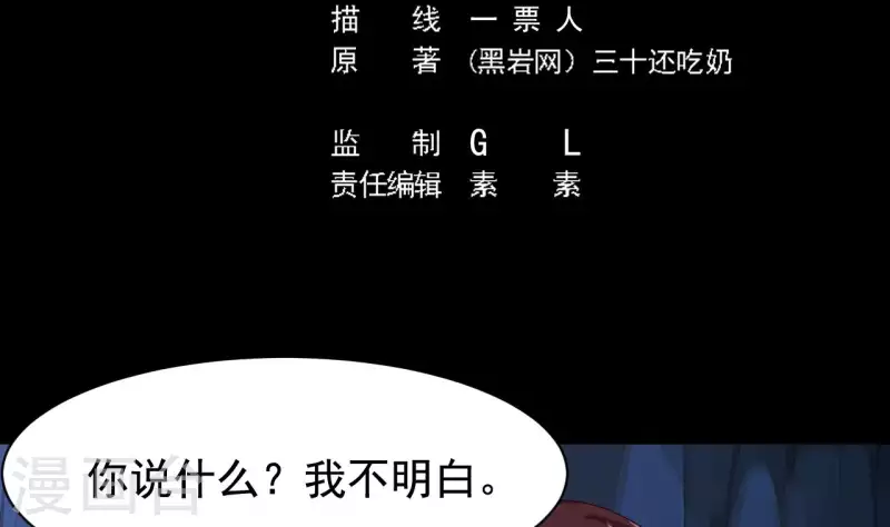 地府開發商 - 第235話 帝尊？！ - 5