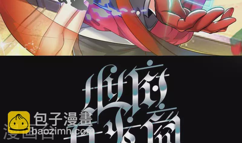 地府開發商 - 第237話 重臨帝尊之位！(1/2) - 3