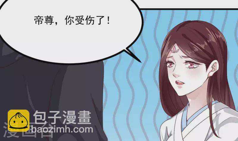 地府開發商 - 第237話 重臨帝尊之位！(1/2) - 6