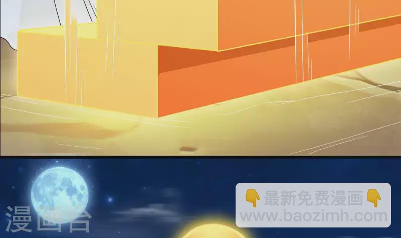 地府開發商 - 第237話 重臨帝尊之位！(1/2) - 3