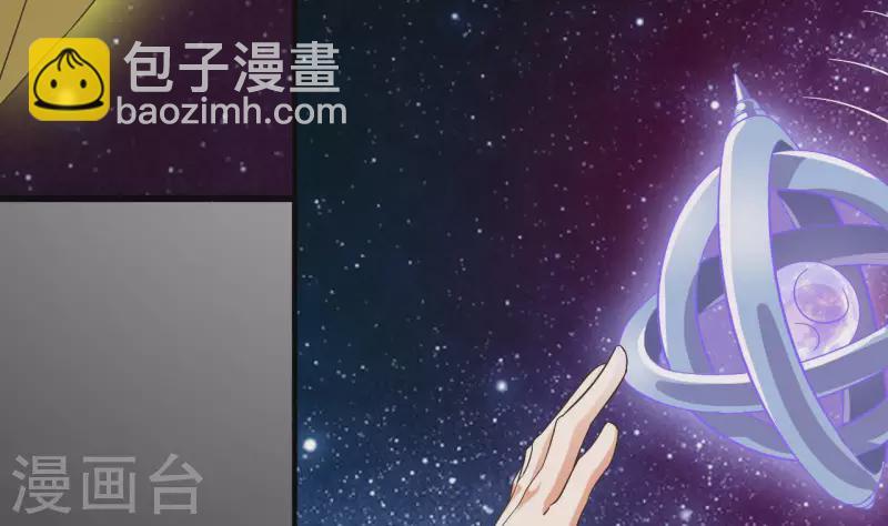 地府開發商 - 第237話 重臨帝尊之位！(2/2) - 6