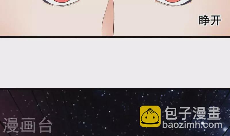 地府開發商 - 第237話 重臨帝尊之位！(2/2) - 3