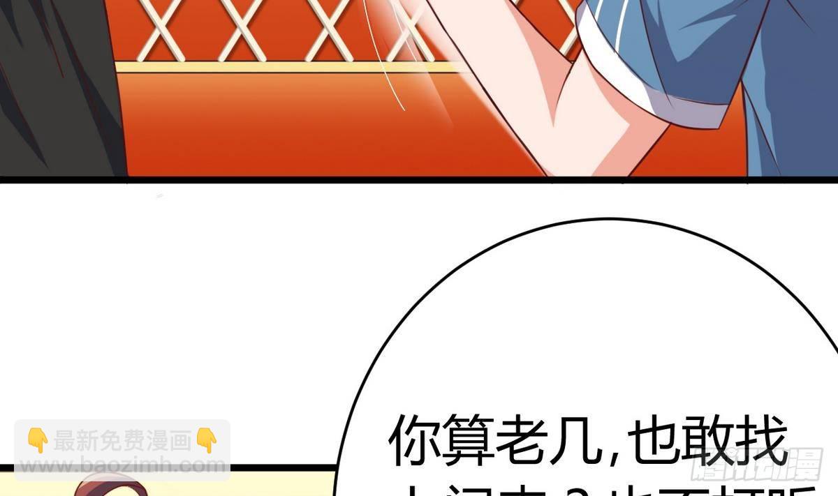 地府開發商 - 第25話 凱爺，這事算了吧(1/2) - 1