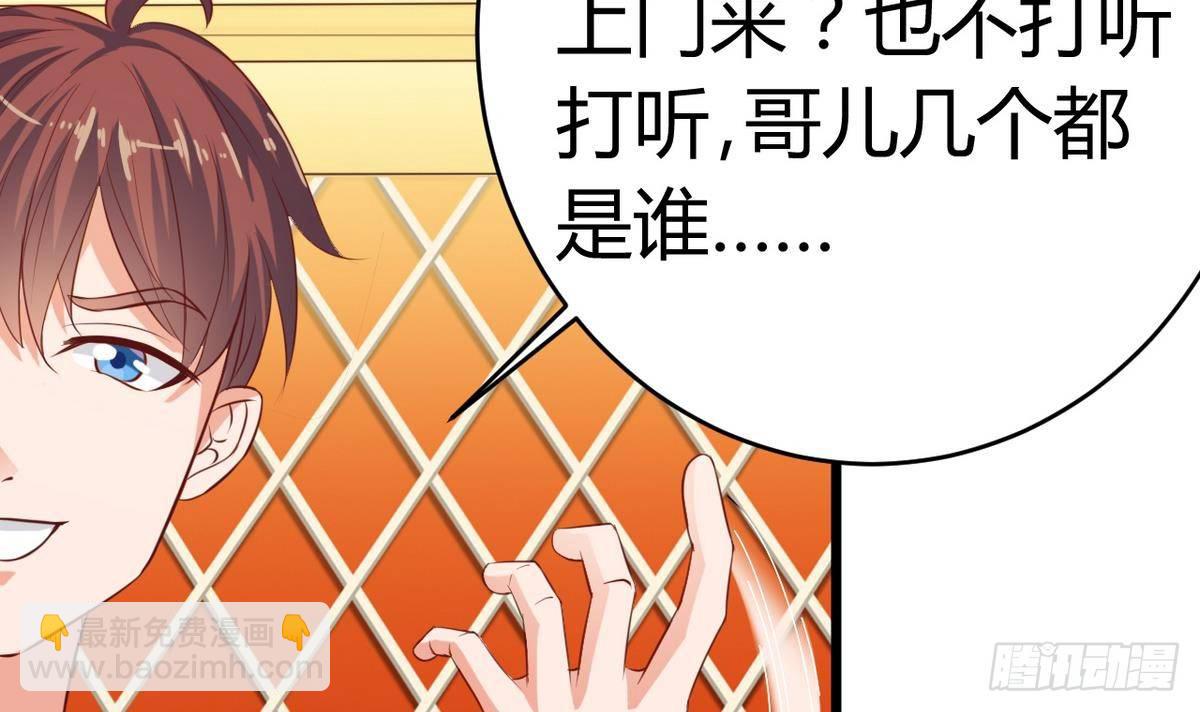 地府開發商 - 第25話 凱爺，這事算了吧(1/2) - 2