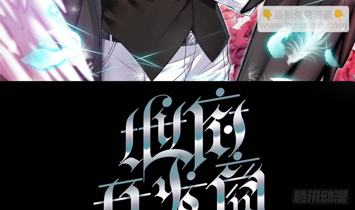 地府開發商 - 第25話 凱爺，這事算了吧(1/2) - 3