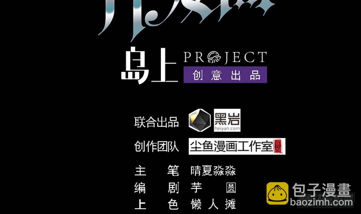 地府開發商 - 第25話 凱爺，這事算了吧(1/2) - 4